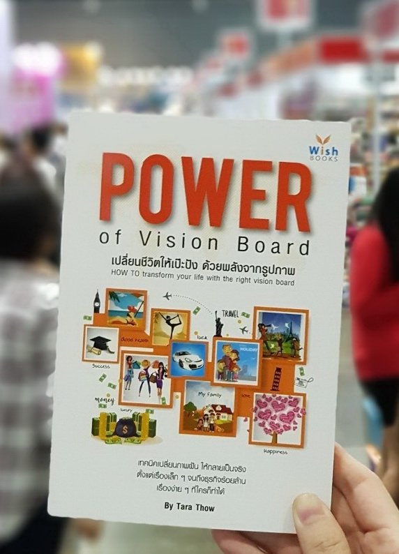 Wishbooks Self Publishing Power of Vision Board เปลี่ยนชีวิตให้เป๊ะปัง ด้วยพลังจากรูปภาพ หนังสือ ทำหนังสือ