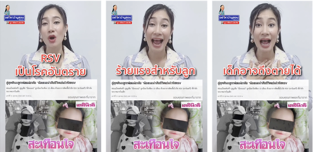 RSV เด็กเสียชีวิตได้ อย่าหาว่านูสอนใช้ประกัน EP.11 RSV เด็กเสียชีวิตได้ อย่าหาว่านูสอนใช้ประกัน EP.11