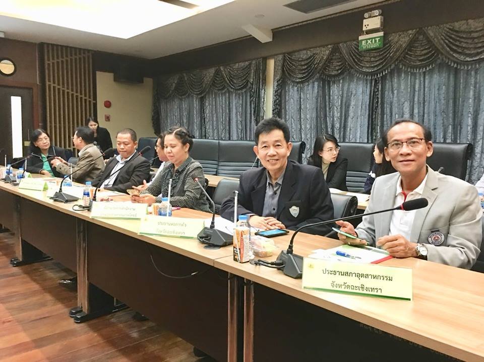 ประชุมคณะทำงานบูรณาการโครงการในพื้นที่เขตเศรษฐกิจพิเศษ ครั้งที่1