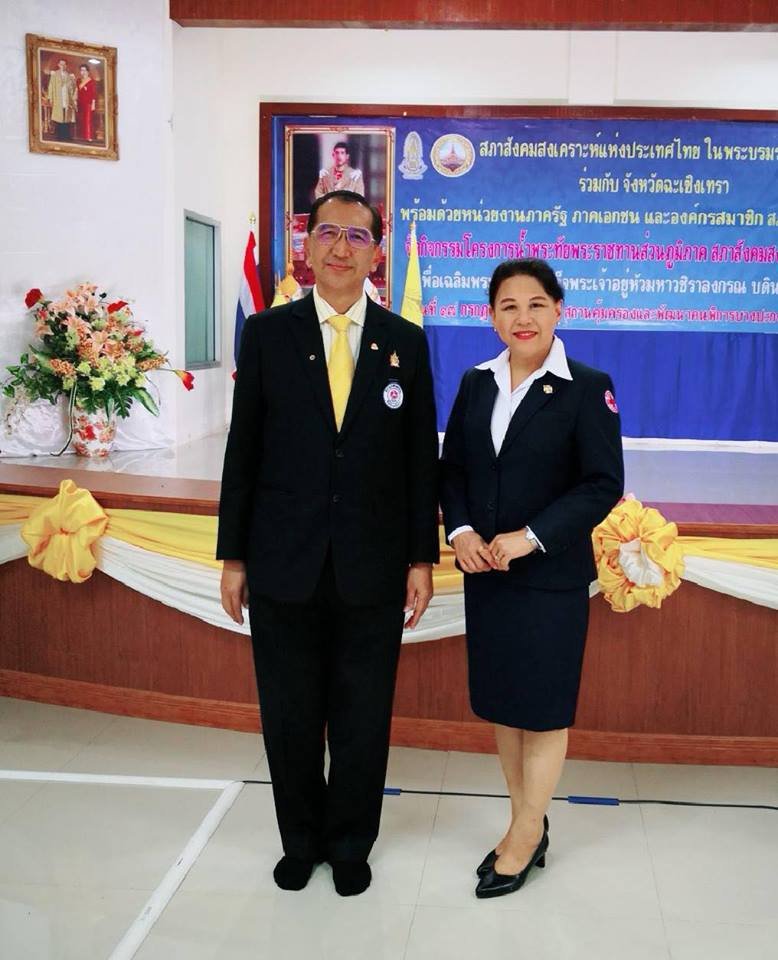 ส.อ.ท.ฉช. ร่วมงานกิจกรรมโครงการน้ำพระทัยพระราชทานส่วนภูมิภาค 