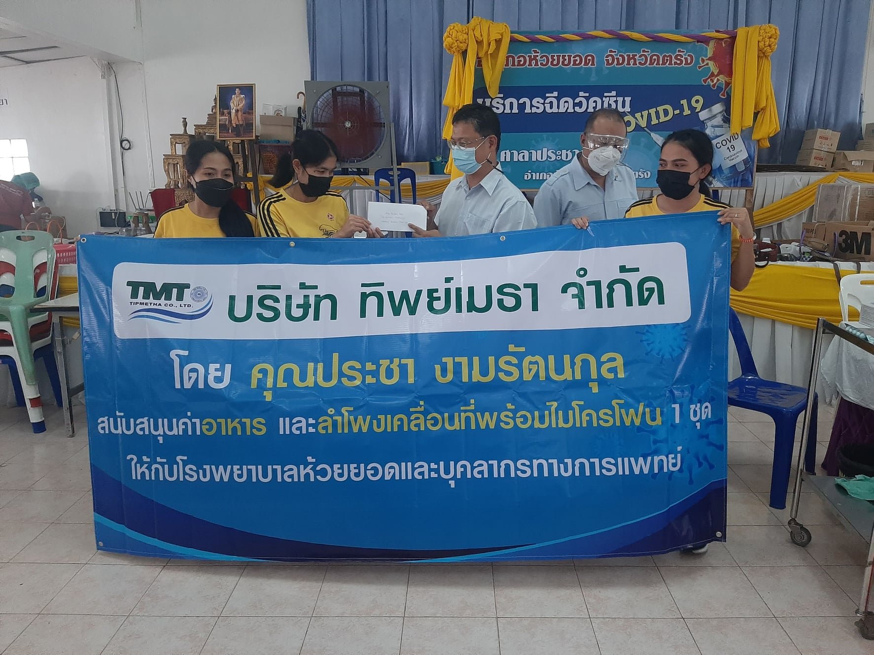 Mr.Pracha Ngamrattanakul, CEO of Tipmetha made donation to support food and portable speakers for Huai Yot Hospital Mr.Pracha Ngamrattanakul, CEO of Tipmetha made donation to support food and portable speakers for Huai Yot Hospital