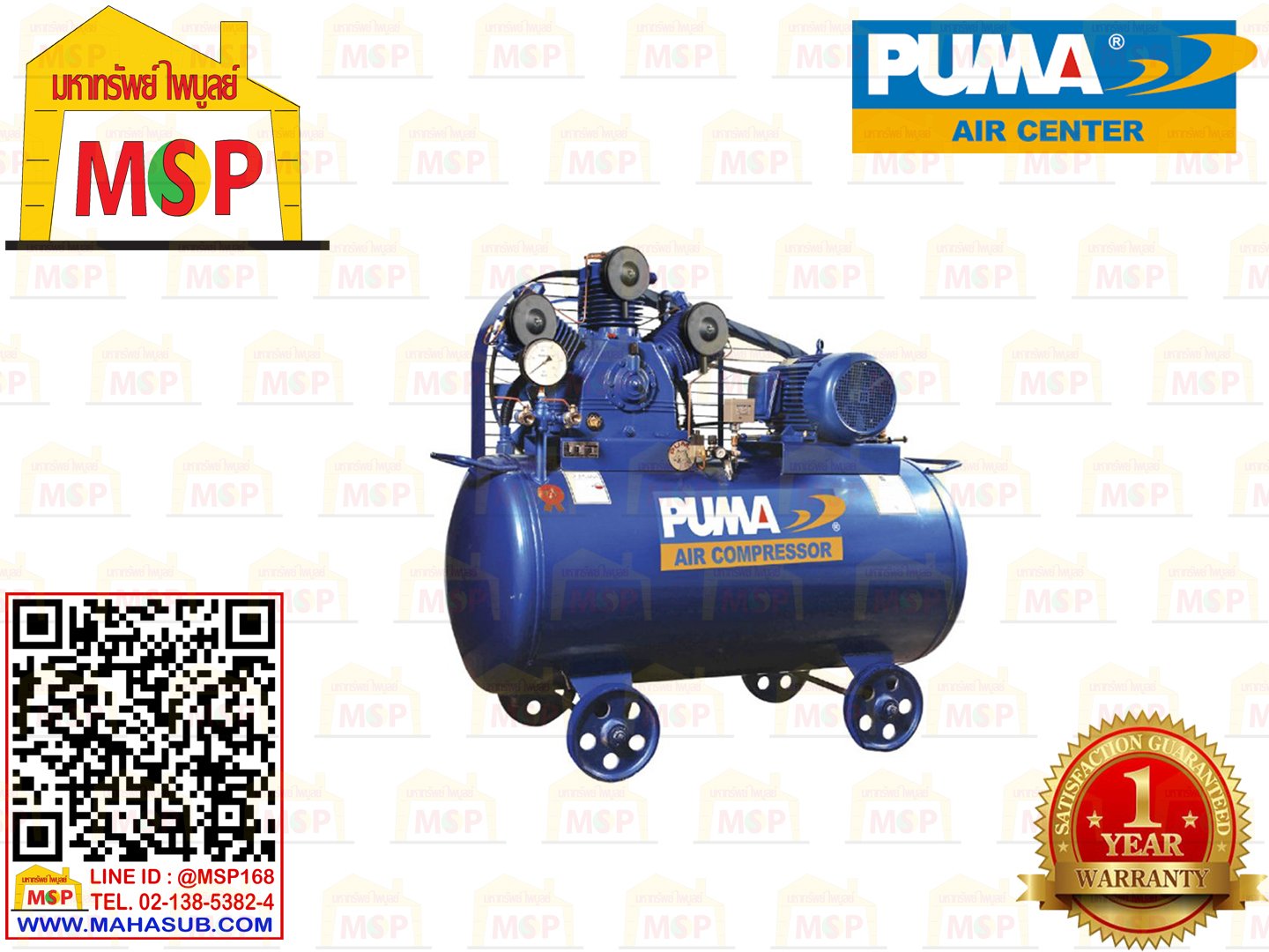 Puma เฉพาะ ถังปั๊มลมพร้อมหัวปั๊ม PP-320 20HP 3ลูกสูบ 700L 8BAR ไม่รวมมอเตอร์
