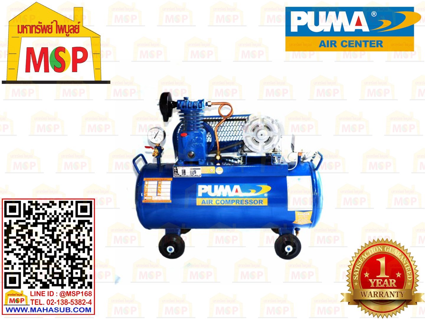 Puma ปั๊มลม PP1-HI220V 1สูบ 36L พร้อมมอเตอร์ HITACHI 1/4HP 220V