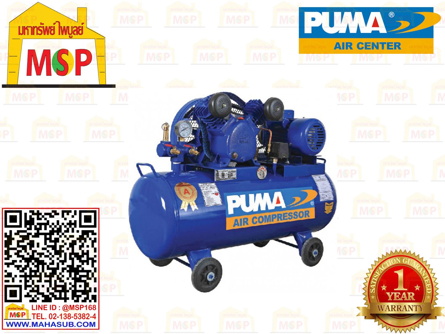 Puma เฉพาะ ถังปั๊มลมพร้อมหัวปั๊ม PP-23P 3HP 2ลูกสูบ 260L 8BAR ไม่รวมมอเตอร์