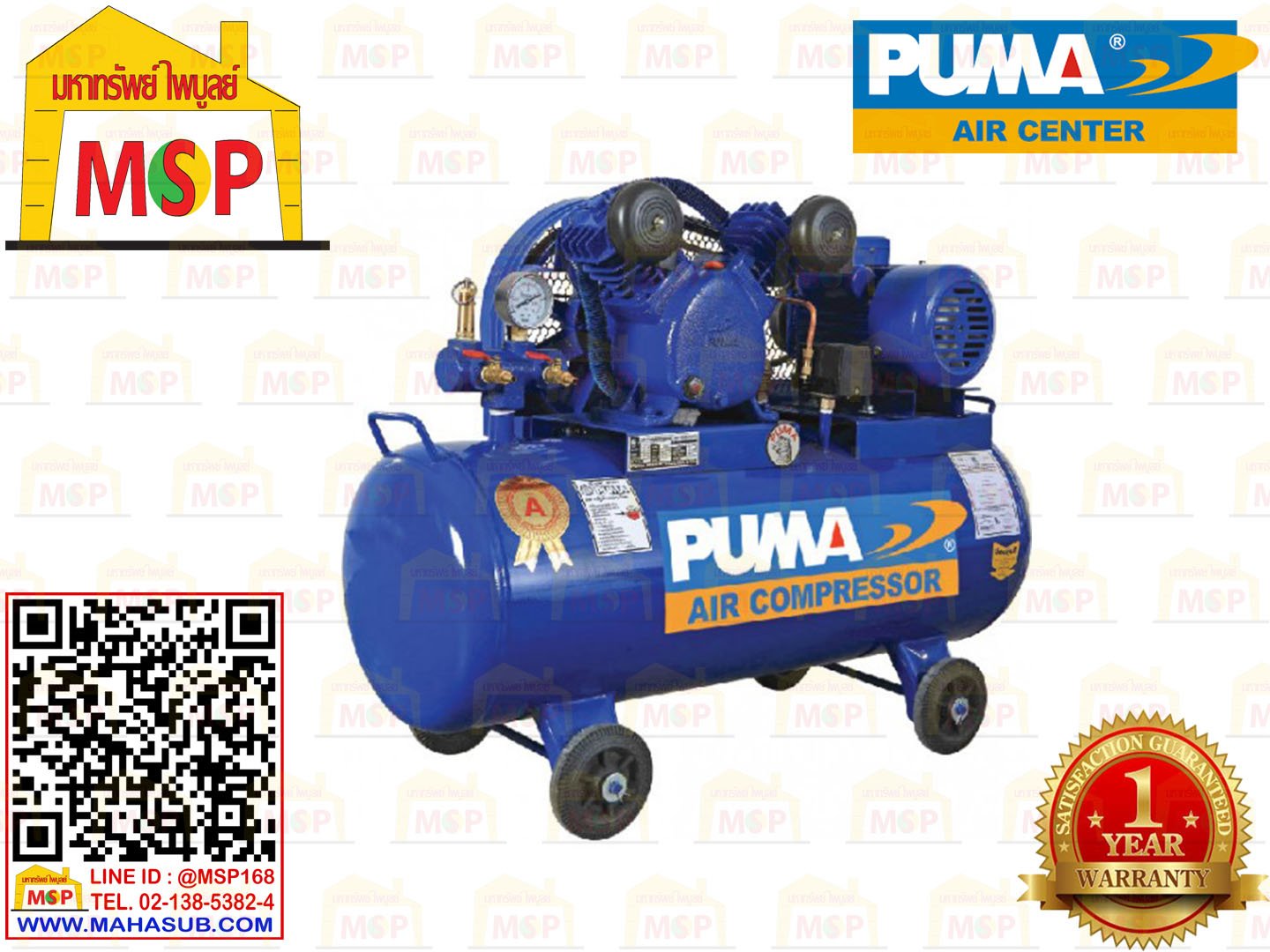 Puma ปั๊มลม PP23P-MI220V-MG 2ลูกสูบ 260L พร้อมมอเตอร์ Mitsubishi 3HP 220V