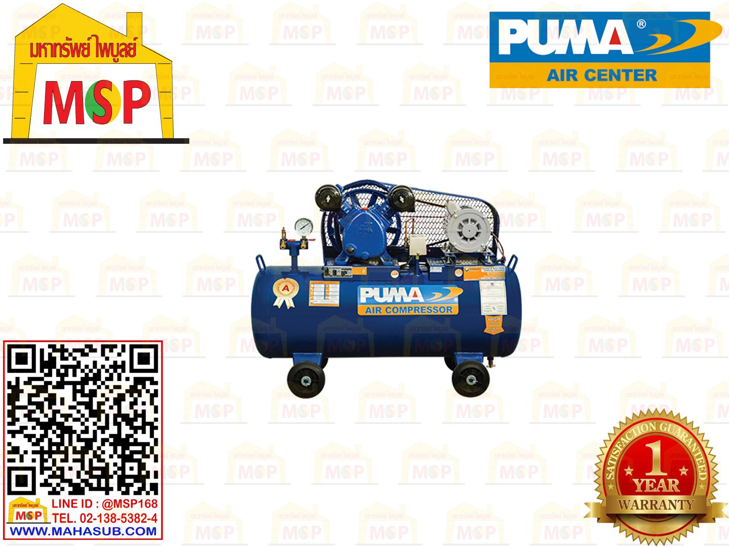 Puma ปั๊มลม PP2P-PPM220V 2สูบ 92L พร้อมมอเตอร์ Puma 1/2HP 220V