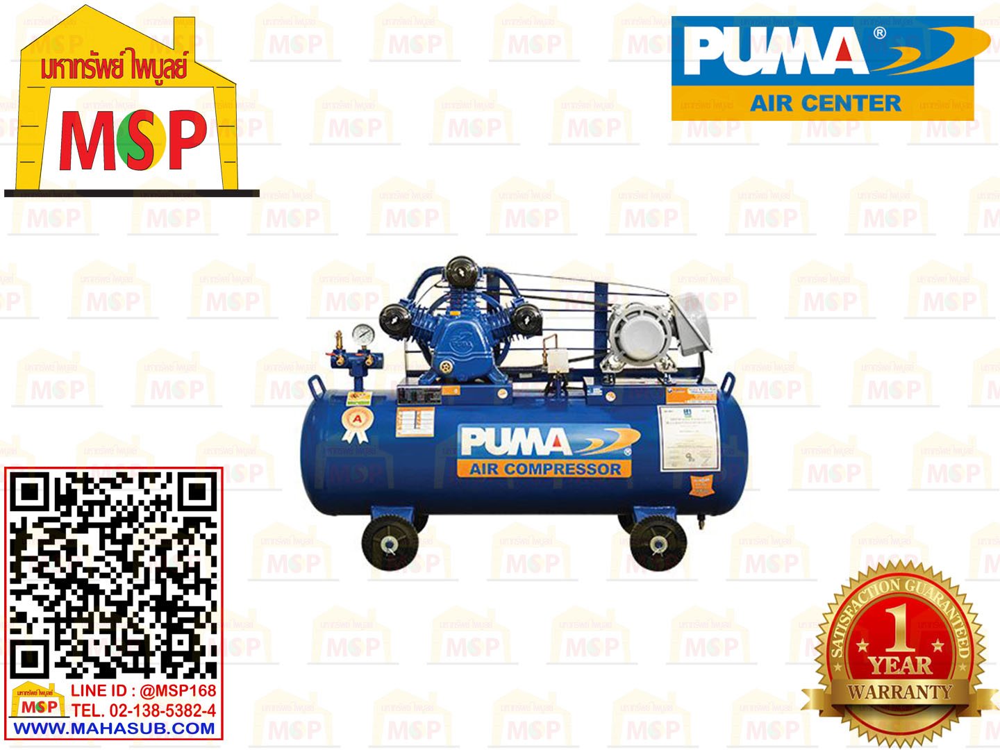 Puma ปั๊มลม PP-310A-HI380V-MG 3สูบ 260L พร้อมมอเตอร์ HITACHI 10HP 380V