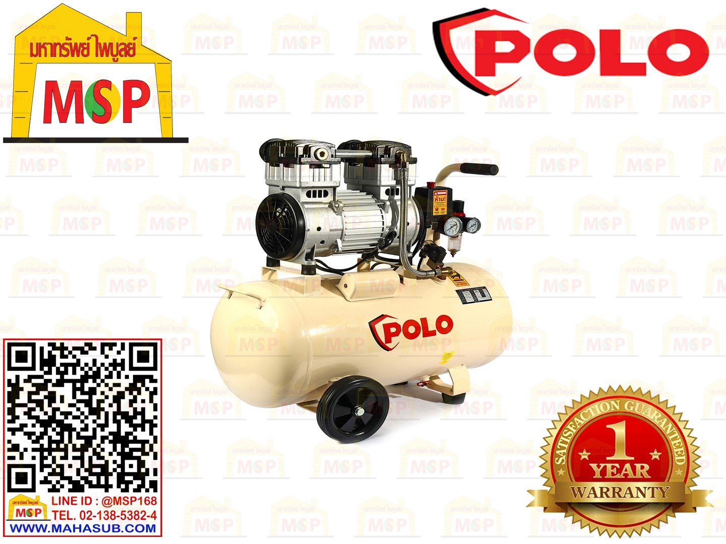 Polo ปั๊มลมออยล์ฟรี OFS-15001-50  50L  1500W