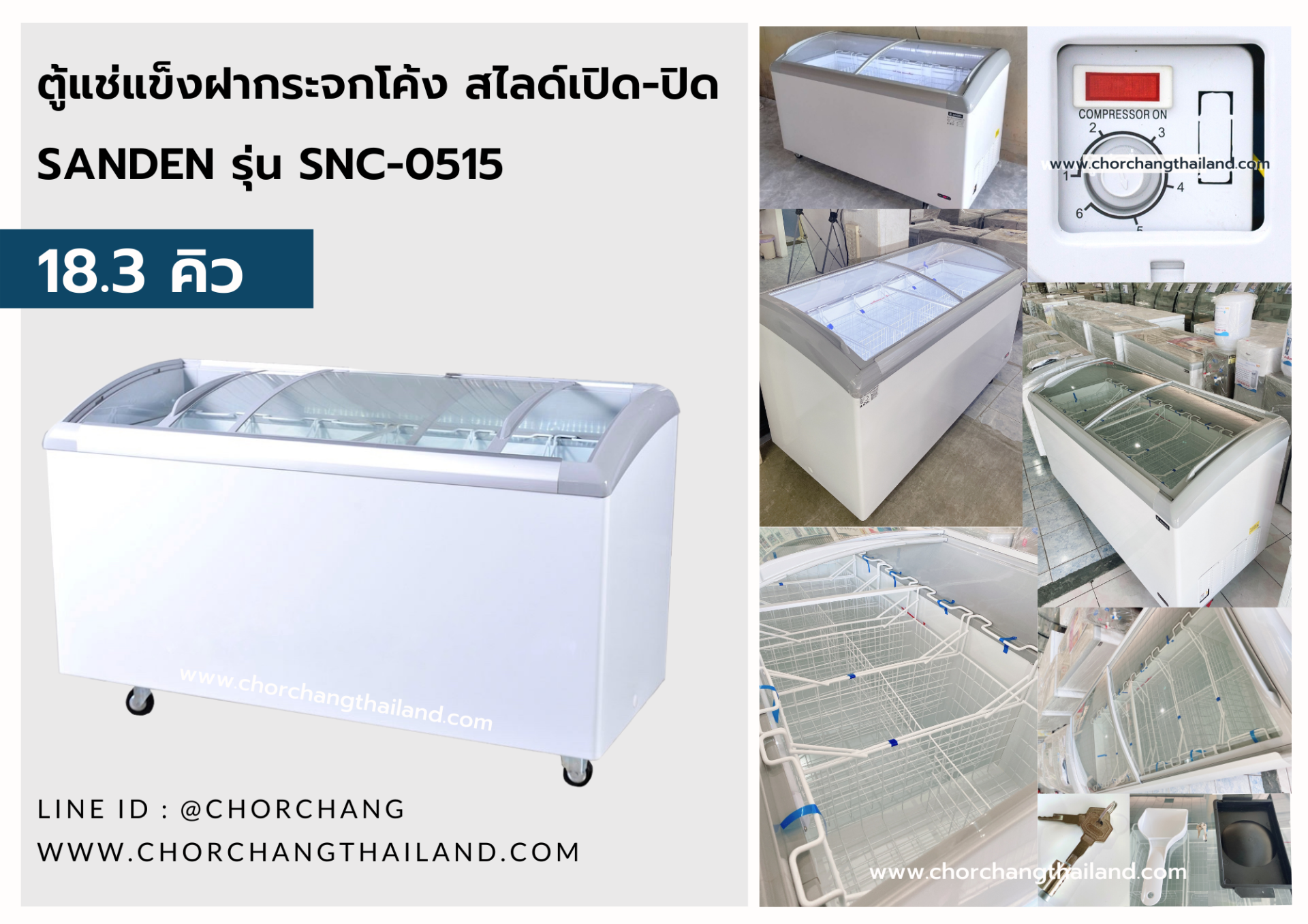 ขาย ตู้แช่แข็งฝากระจกโค้งแบบบานเลื่อน รุ่น SNC-0515 ราคาถูก