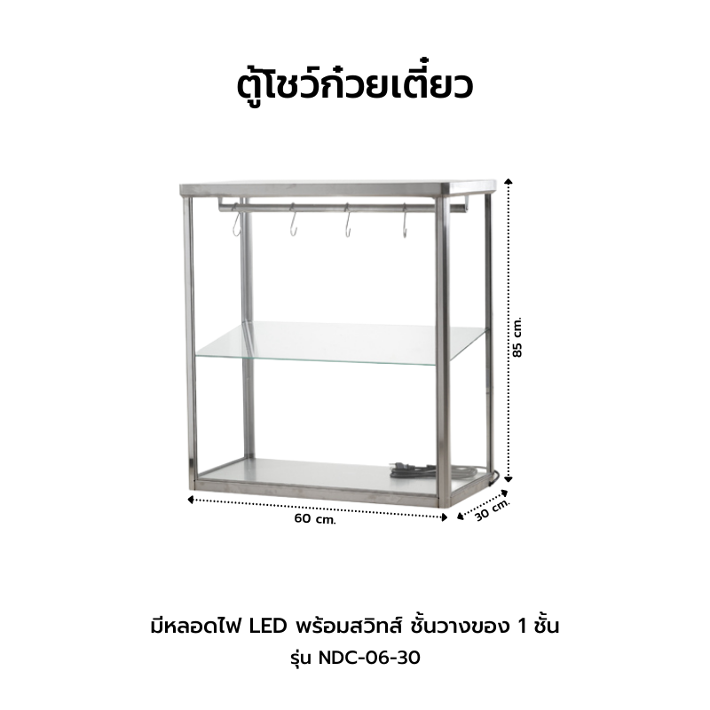 ตู้โชว์ก๋วยเตี๋ยว รุ่น Ndc-06-30 - Chorchangthailand