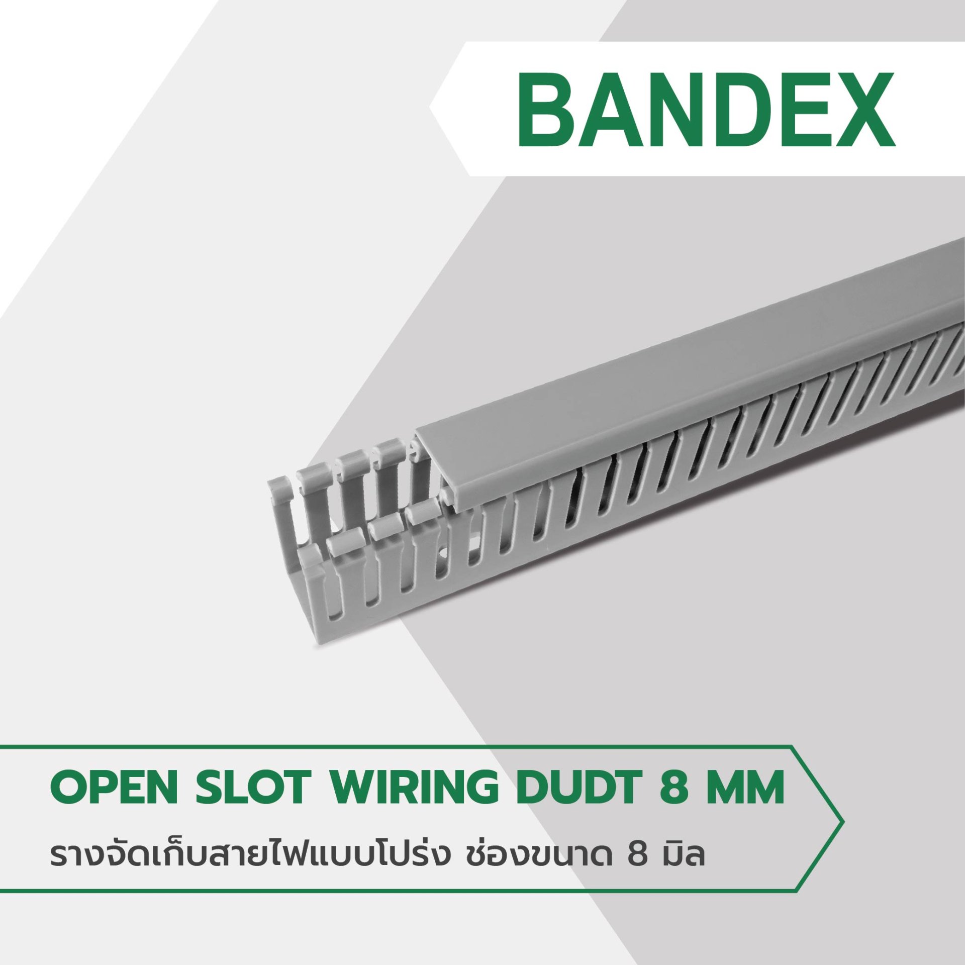 BANDEX WIRING DUDT แบบโปร่งขนาด 8mm.