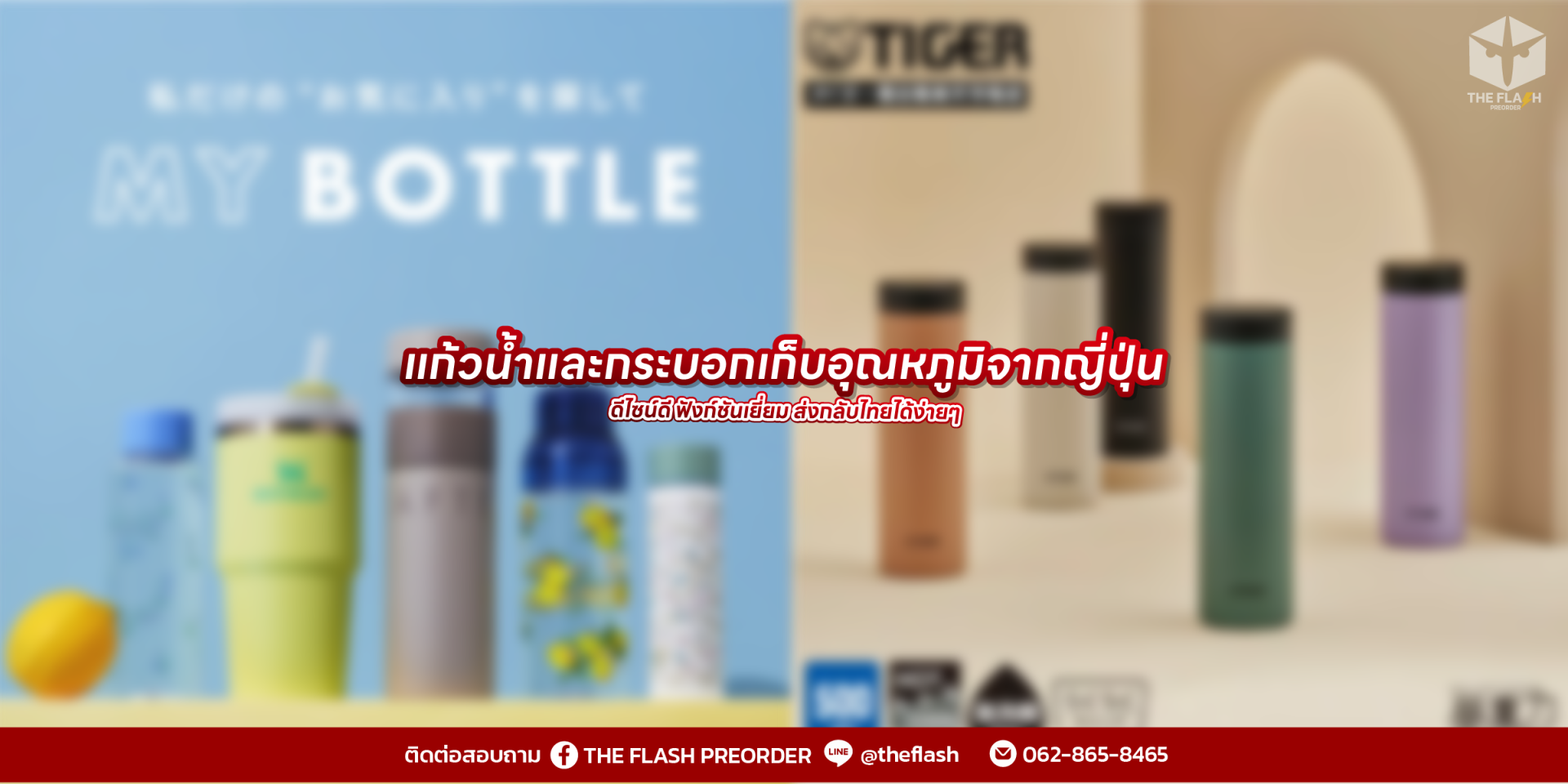 แก้วน้ำและกระบอกเก็บอุณหภูมิจากญี่ปุ่น  ดีไซน์ดี ฟังก์ชันเยี่ยม ส่งกลับไทยได้ง่ายๆ