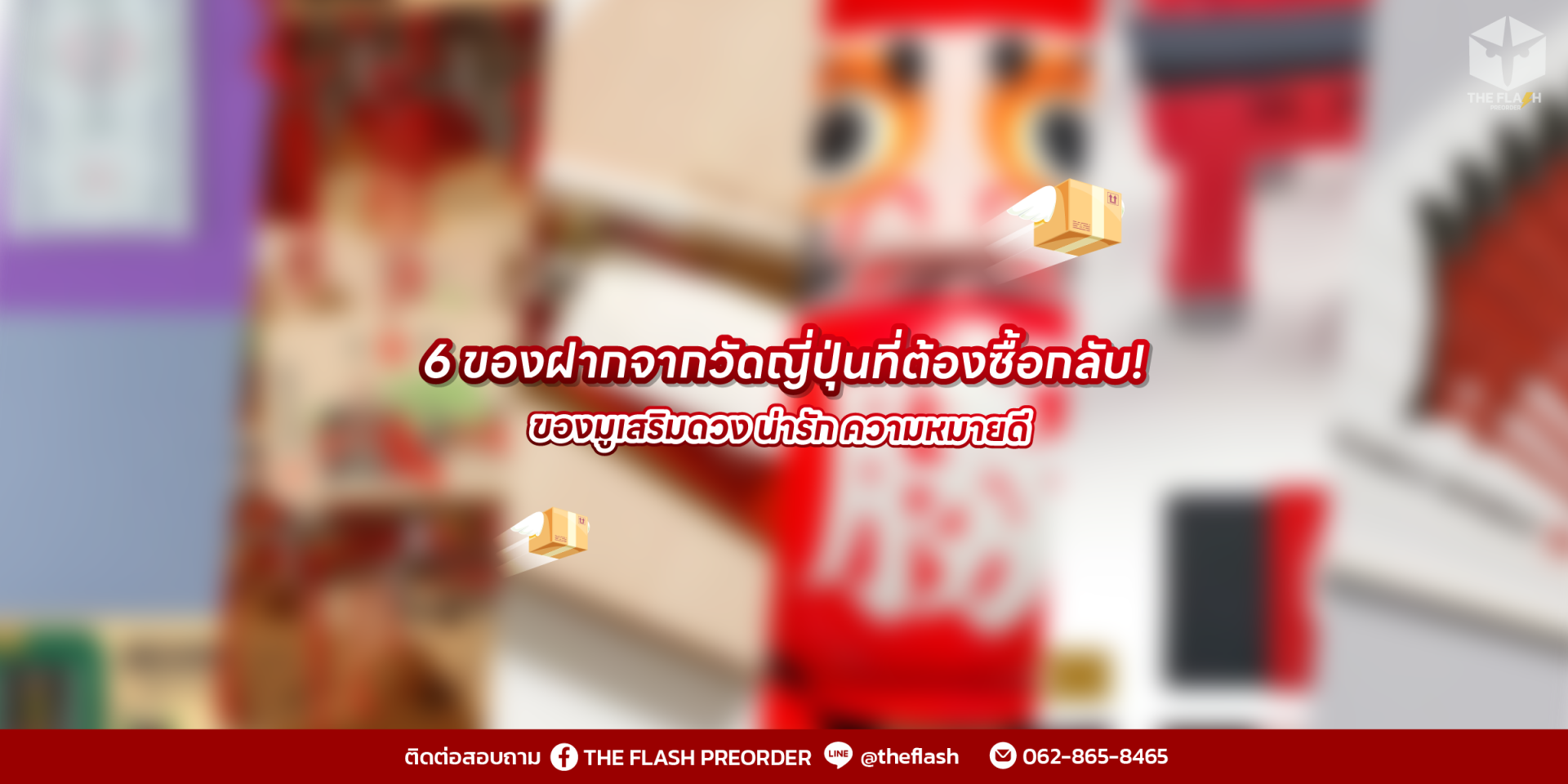 ของฝากจากวัดญี่ปุ่นที่ควรซื้อกลับ  ความหมายลึกซึ้ง เต็มเปี่ยมด้วยพลังศรัทธา