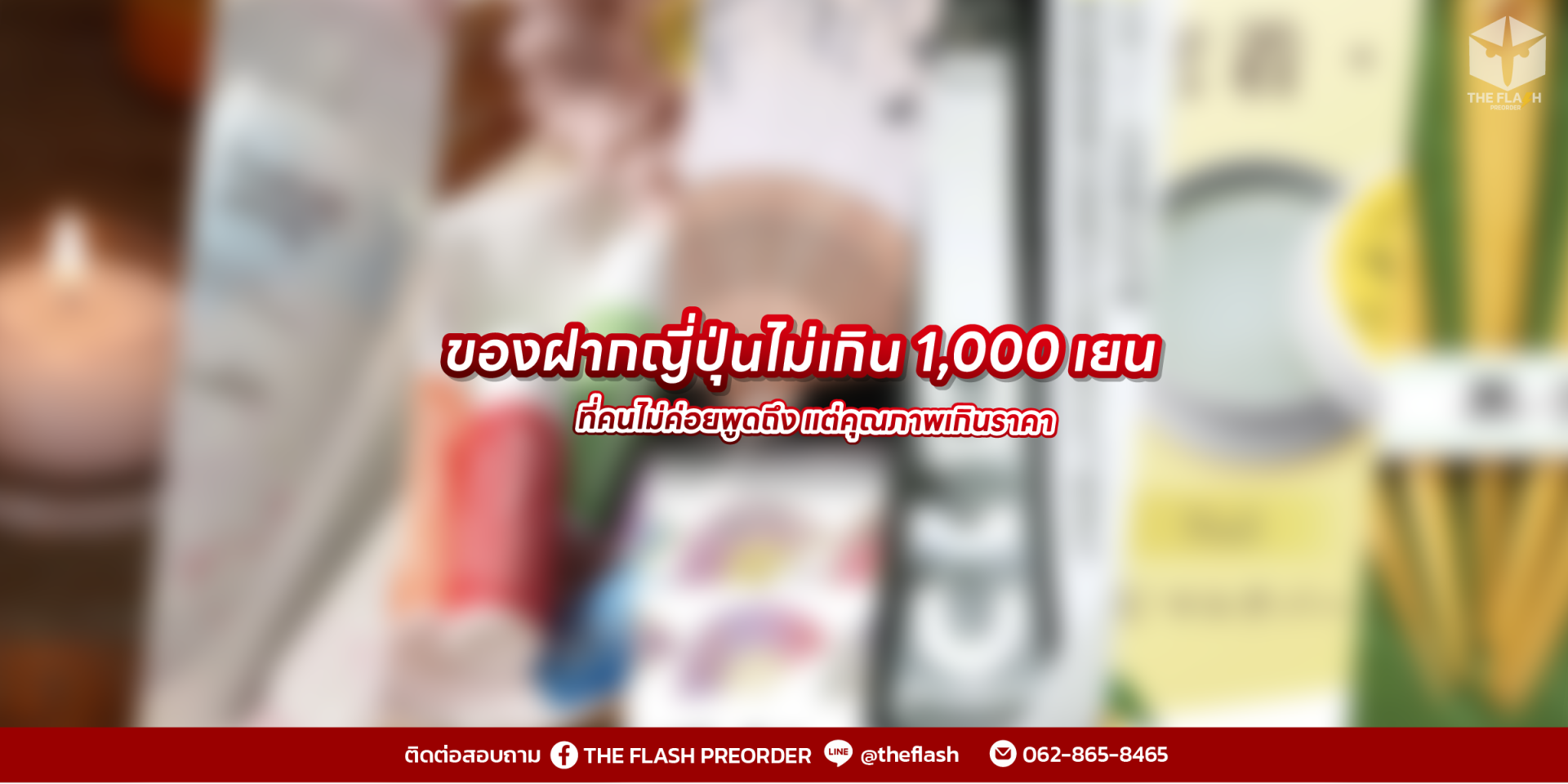 ของฝากญี่ปุ่นไม่เกิน 1,000 เยน ที่คนไม่ค่อยพูดถึง แต่คุณภาพเกินราคา