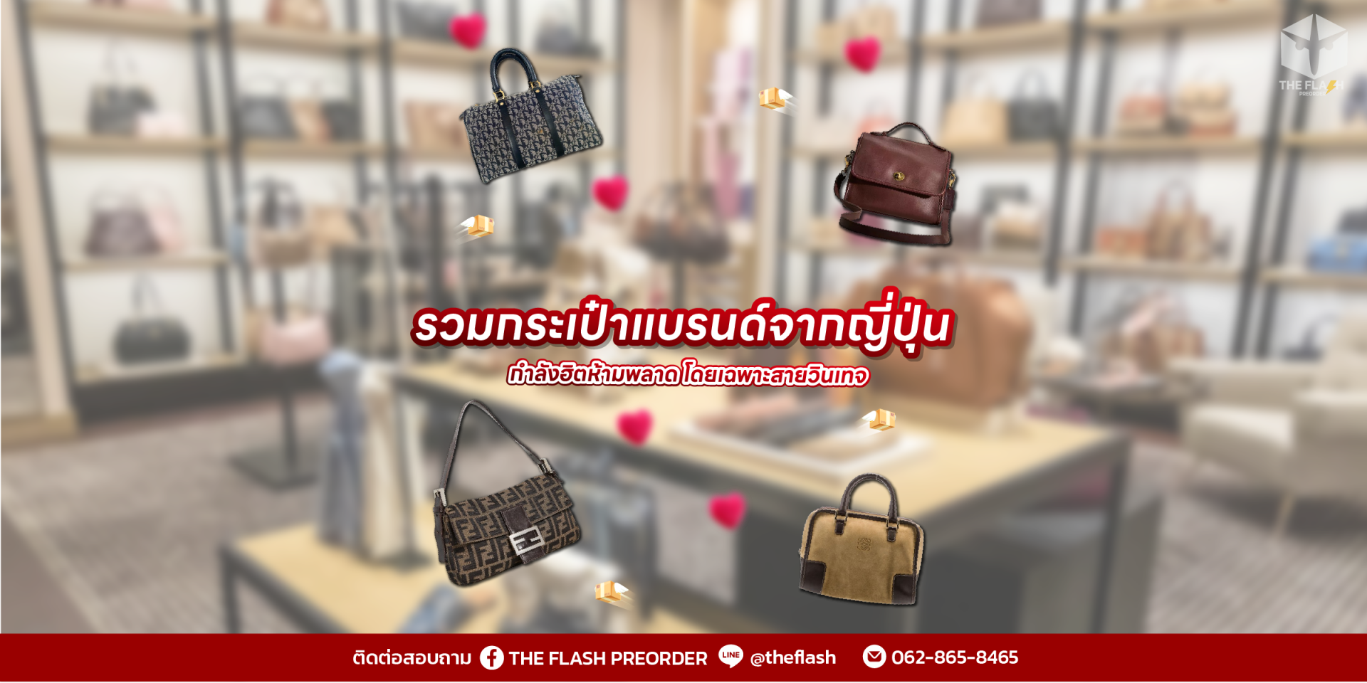 รวมกระเป๋าแบรนด์จากญี่ปุ่น กำลังฮิตห้ามพลาด โดยเฉพาะสายวินเทจ