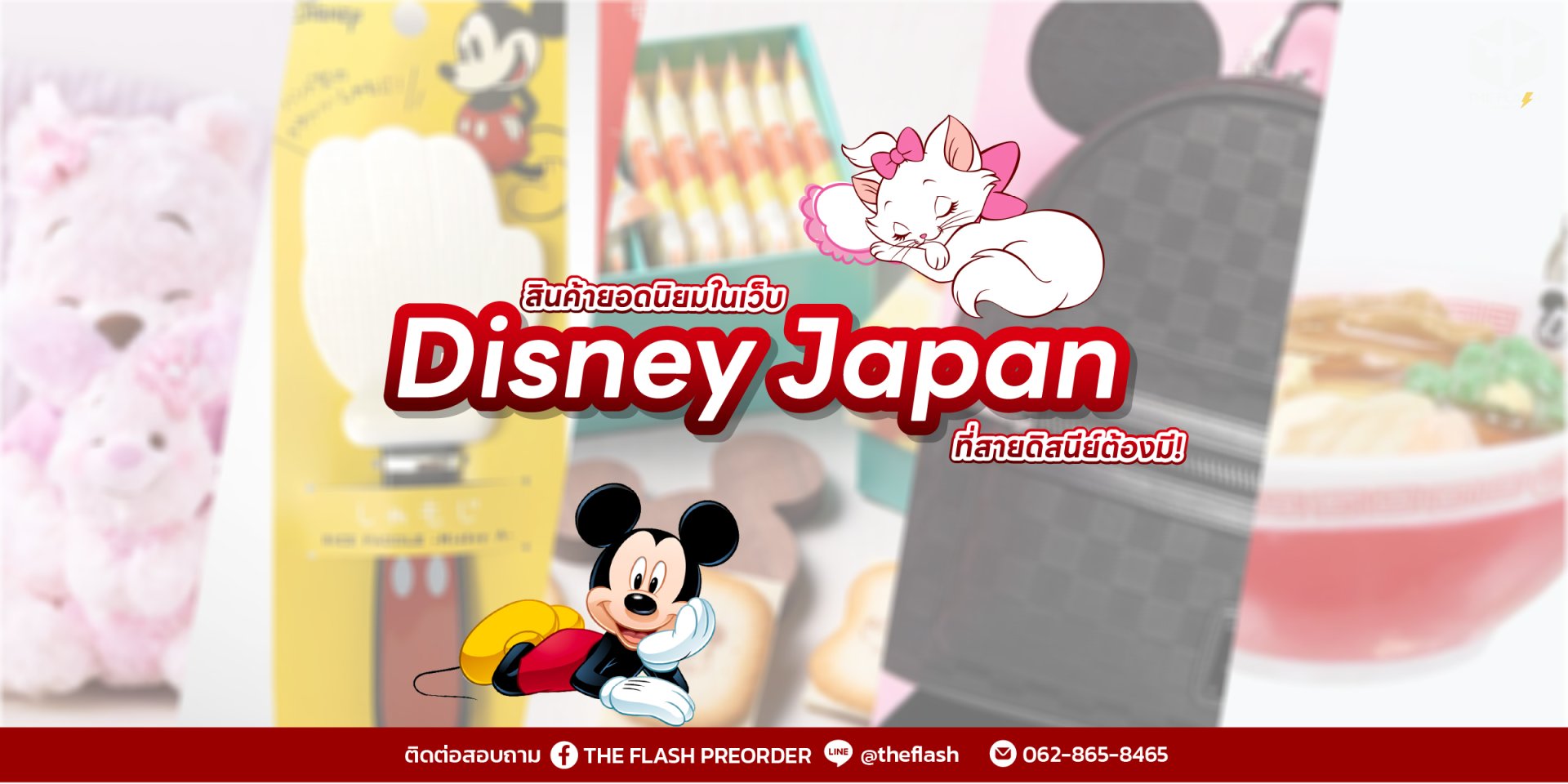  สินค้ายอดนิยมในเว็บ Disney Japan ที่สายดิสนีย์ต้องมี!