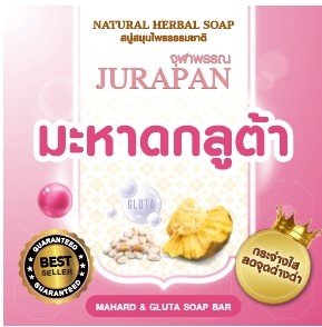 Natural Herbal - Mahad & Gluta Soap Bar