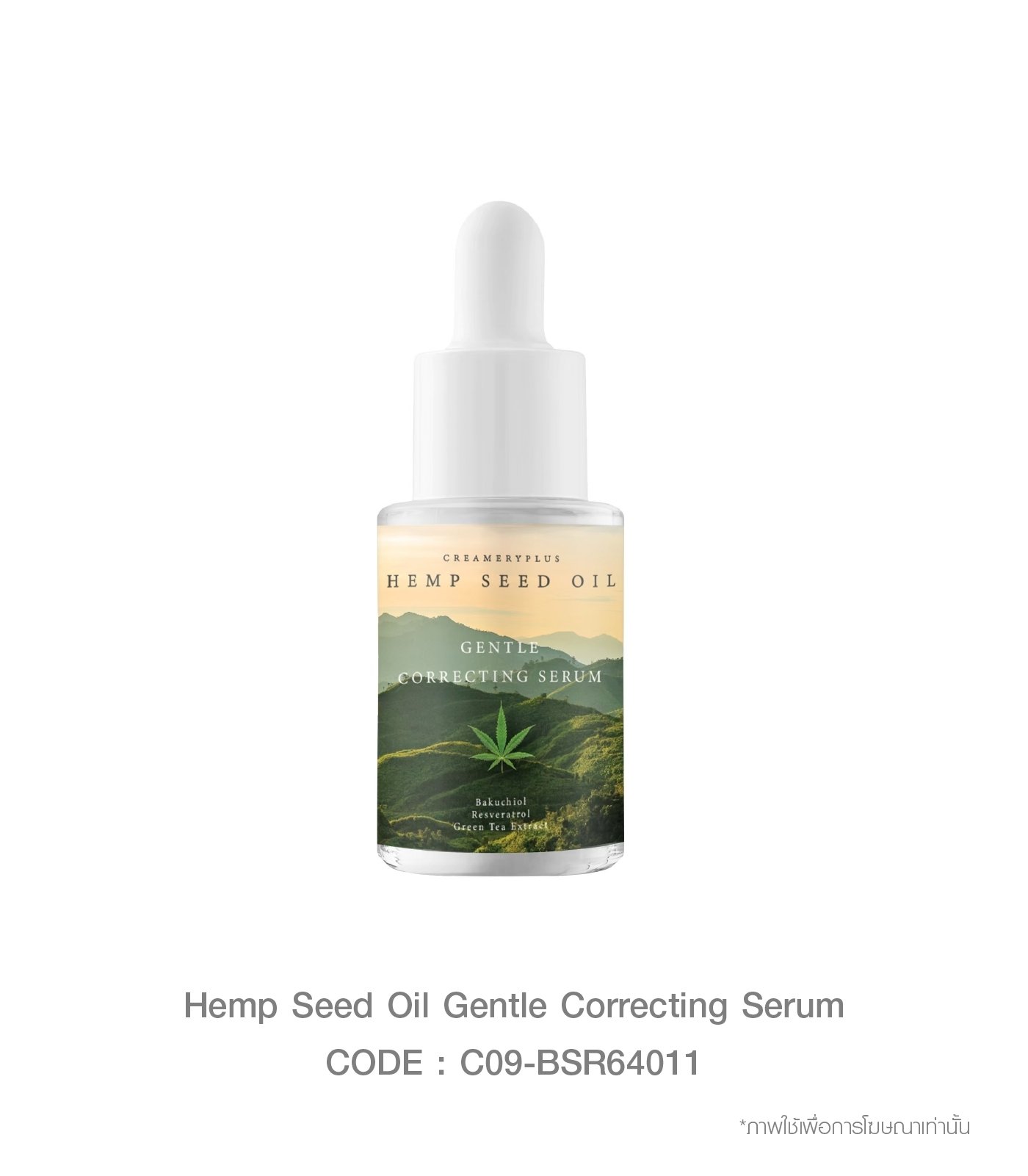 Hemp Seed Oil Gentle Correcting Serum
