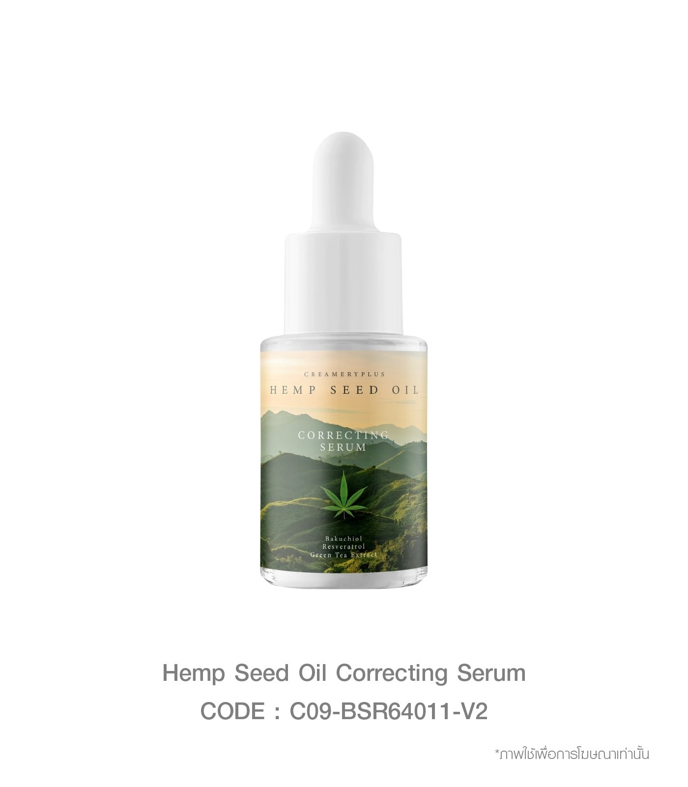 Hemp Seed Oil Correcting Serum