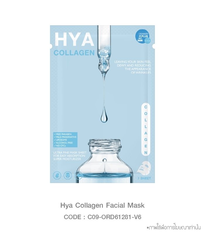 Hya Collagen Facial Mask
