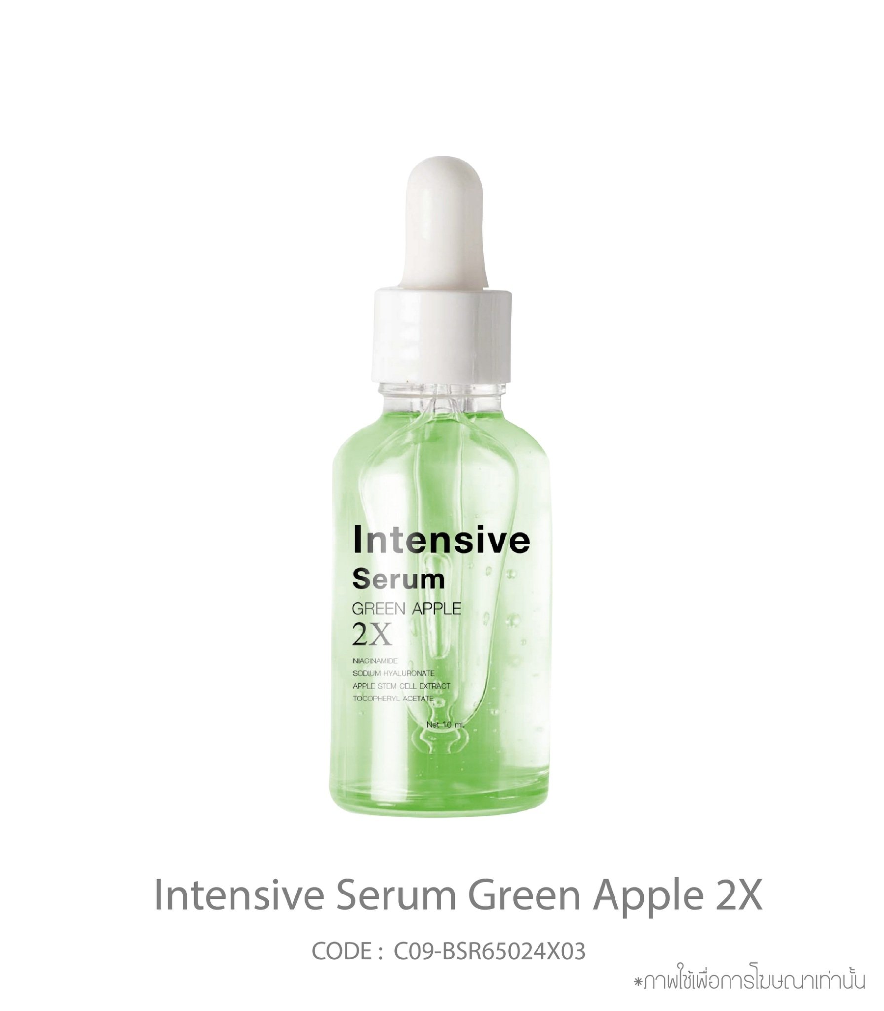 Intensive Serum Green Apple 2X