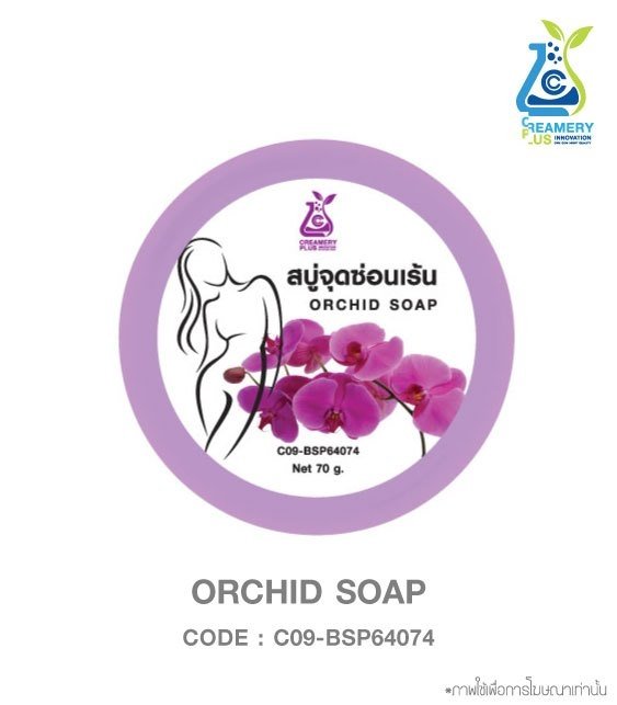 Orchid Soap