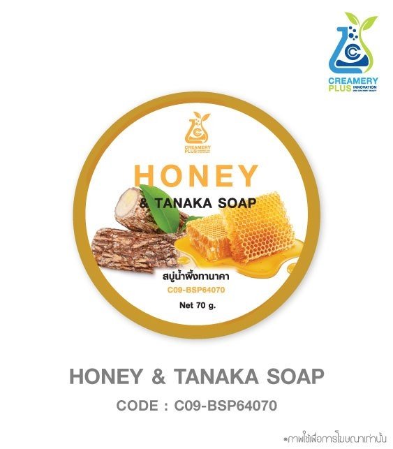 Tanaka & Honey Soap