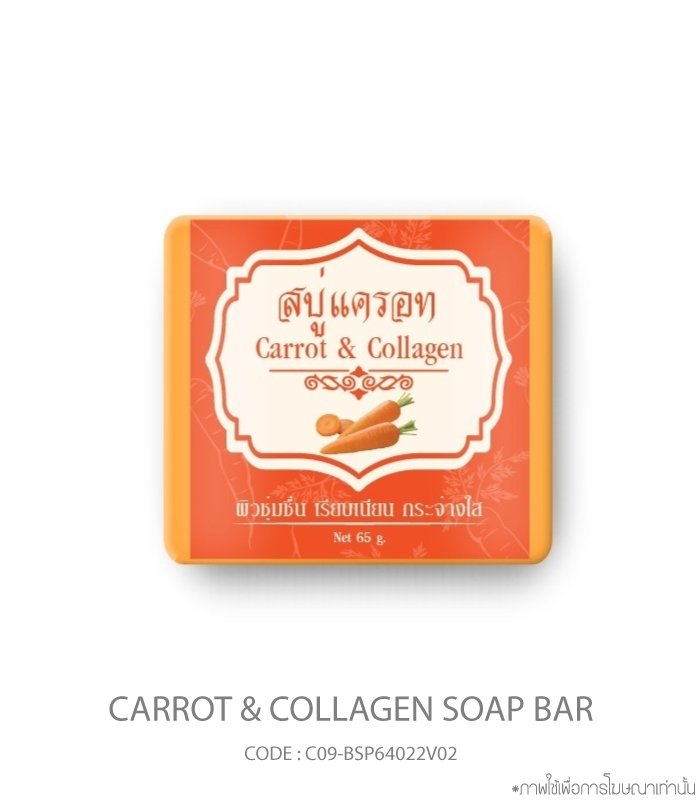 Carrot & Collagen Soap Bar