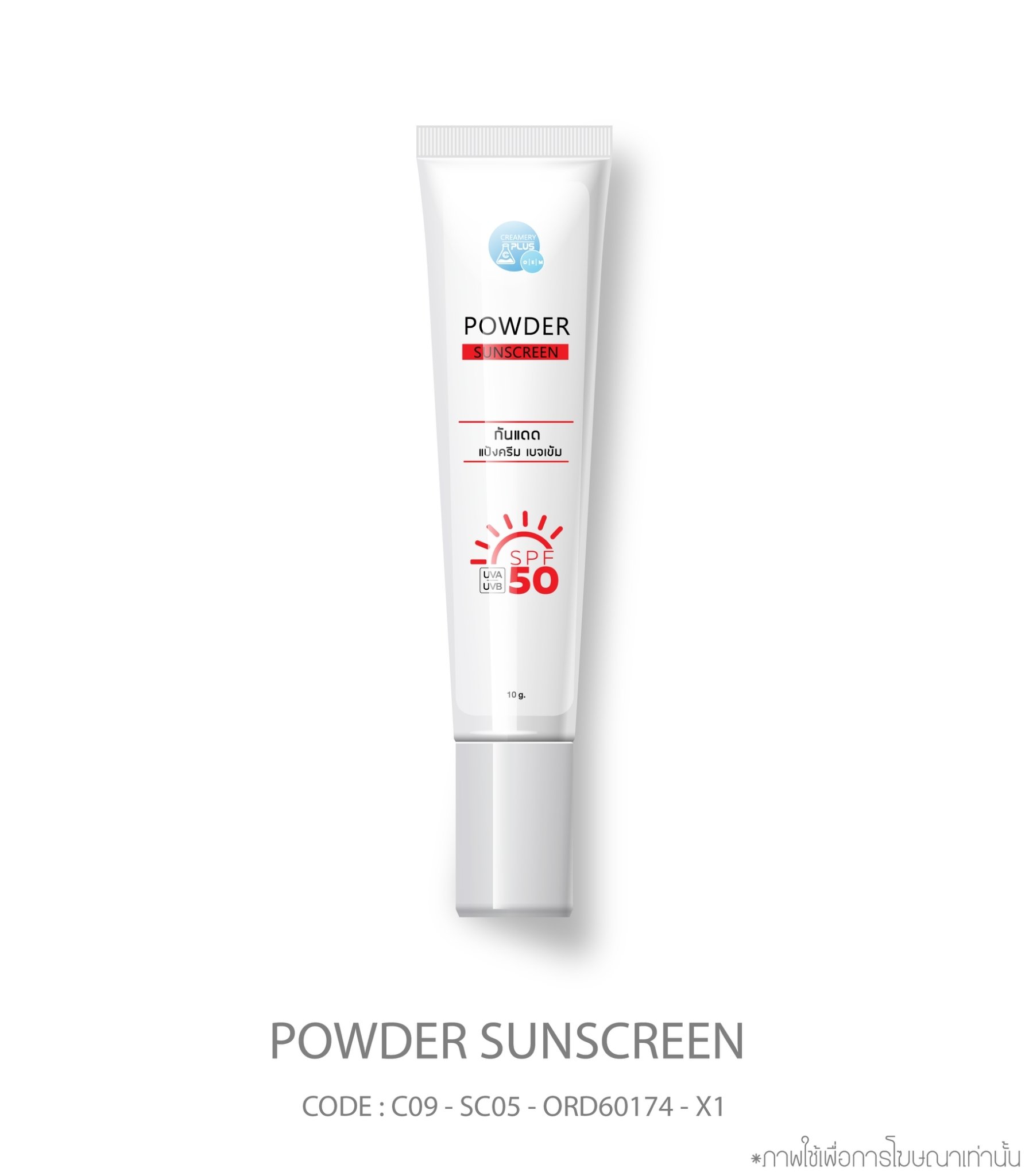 Powder Sunscreen