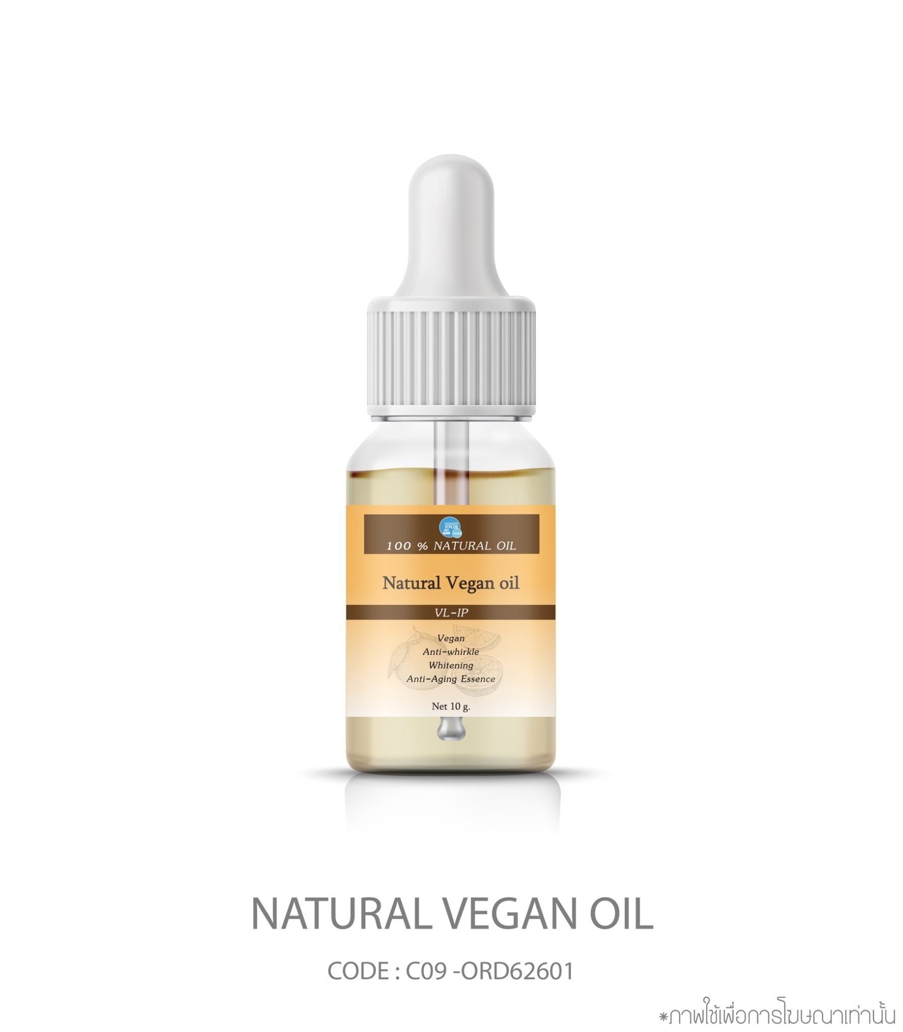 Natural Vegan oil Anti-Aging Essence