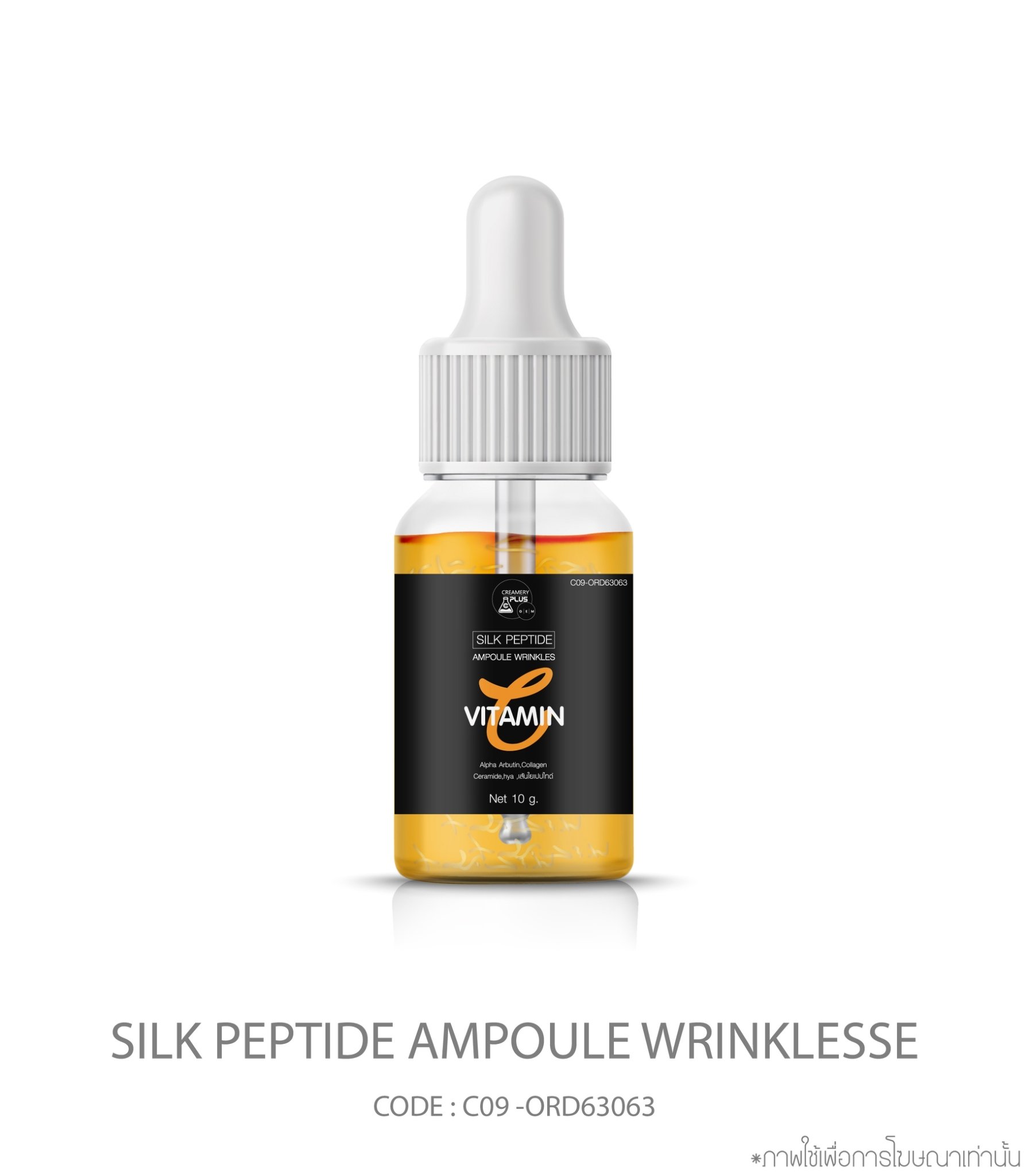 Silk Peptide Ampoule Wrinkles