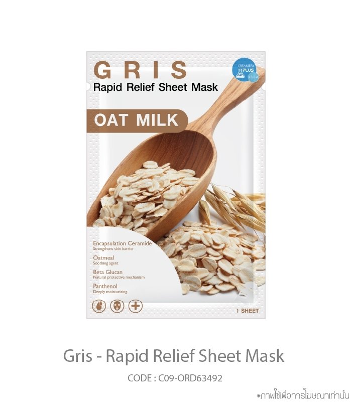 Gris - Sensitive Soothing Sheet Mask