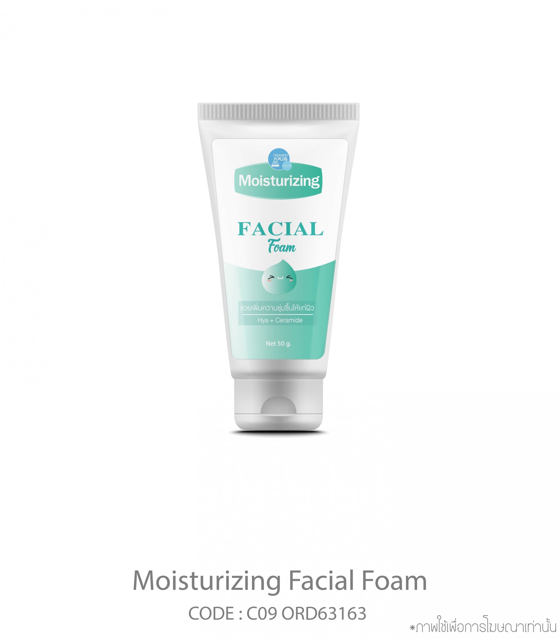 Moisturizing Facial Foam