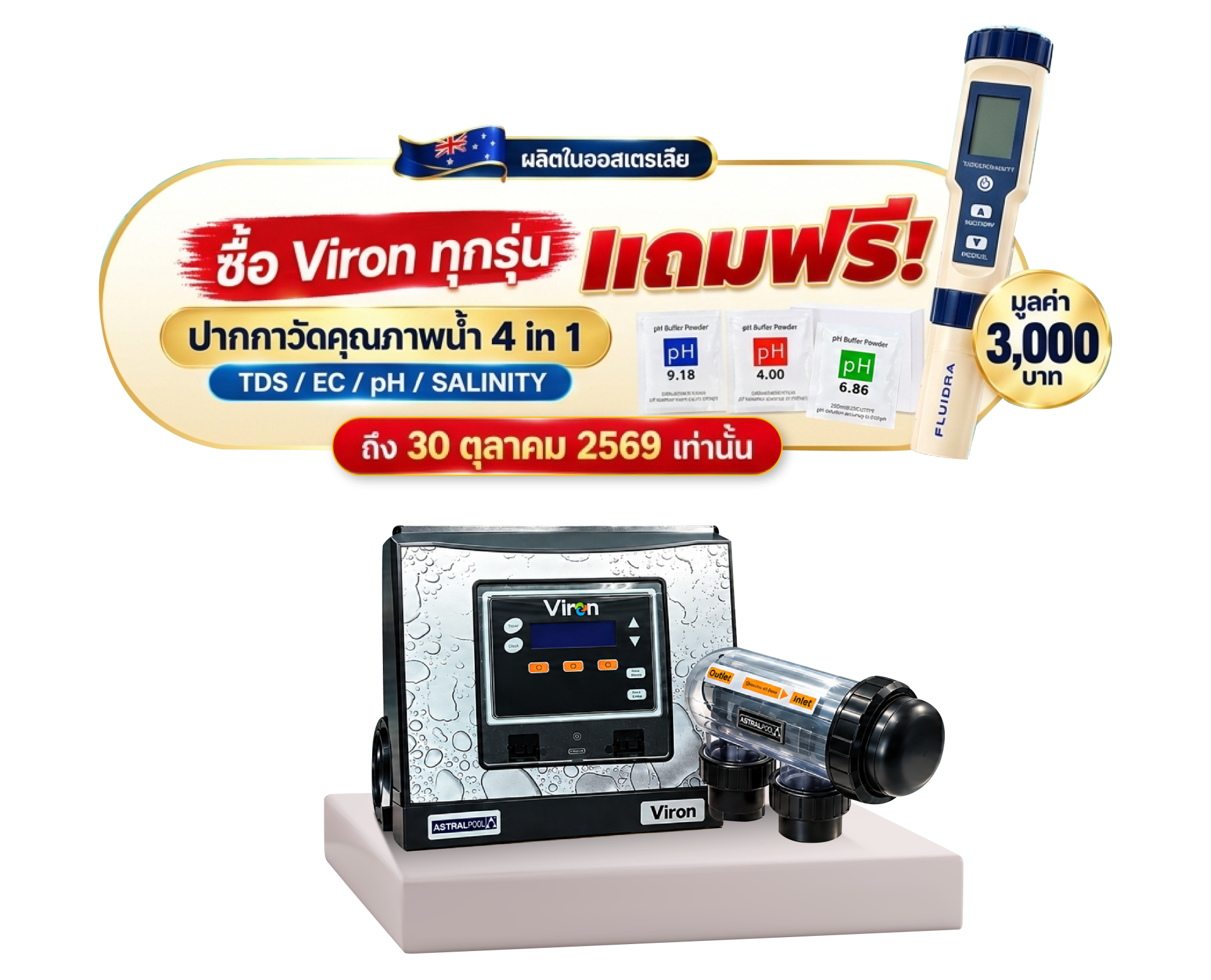 Promotion Promotion