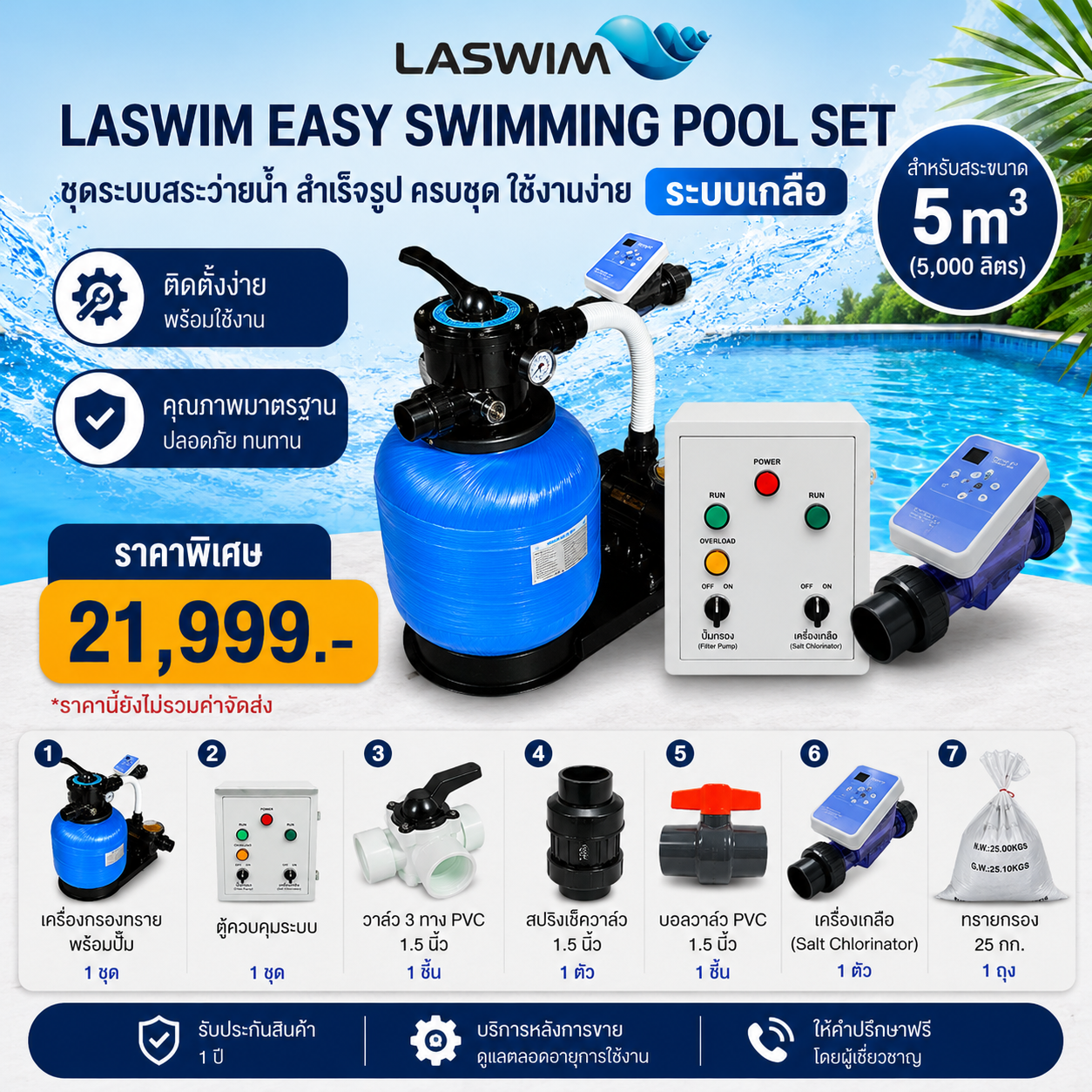 Pool Eq Set LASWIM Easy Swimming Pool Set 5 m³ | Complete Saltwater Pool System ...