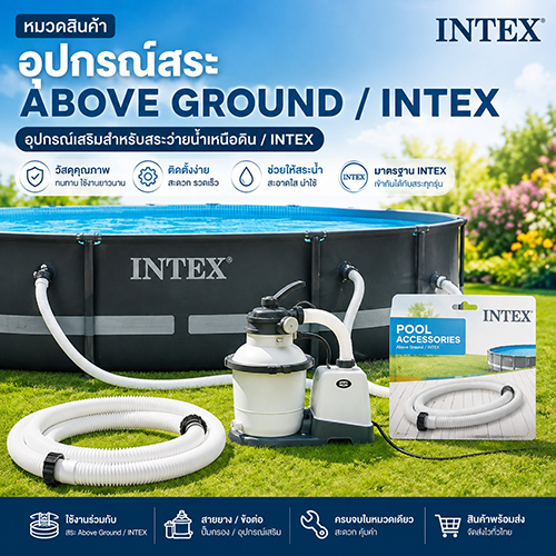 ABOE GROUND Fitting
