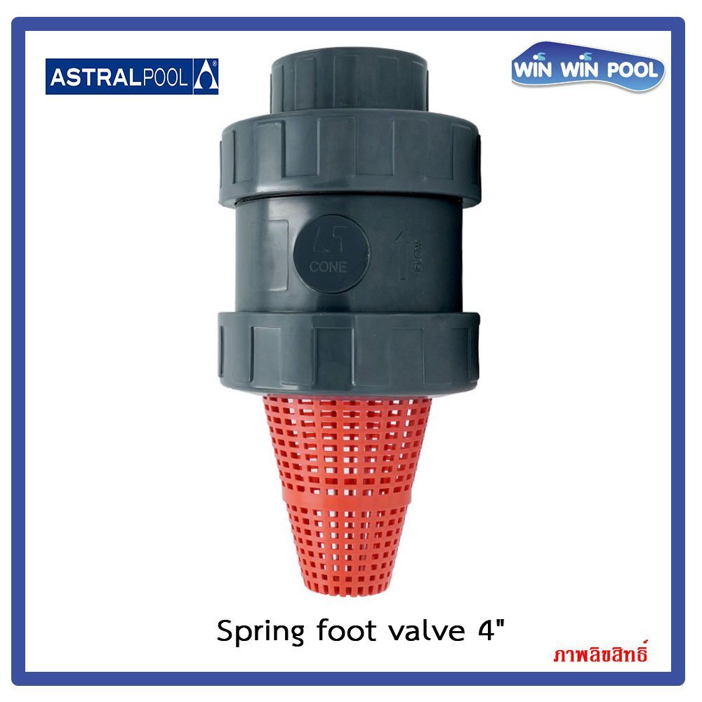 สปริงฟุตวาล์ว /Astral pool/ Cepex/ Spring Foot Valve/UPVC 4