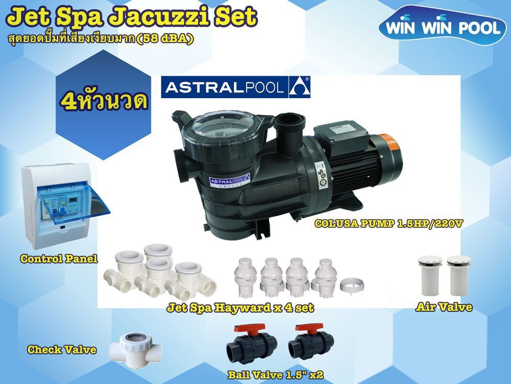 ชุด Jet Spa Jacuzzi Set 4 หัวนวด สุดยอดปั๊มที่เสียงเงียบมาก (58 dBA)