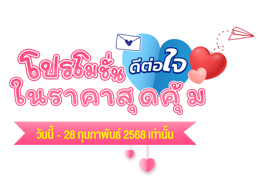 LOGO โปร