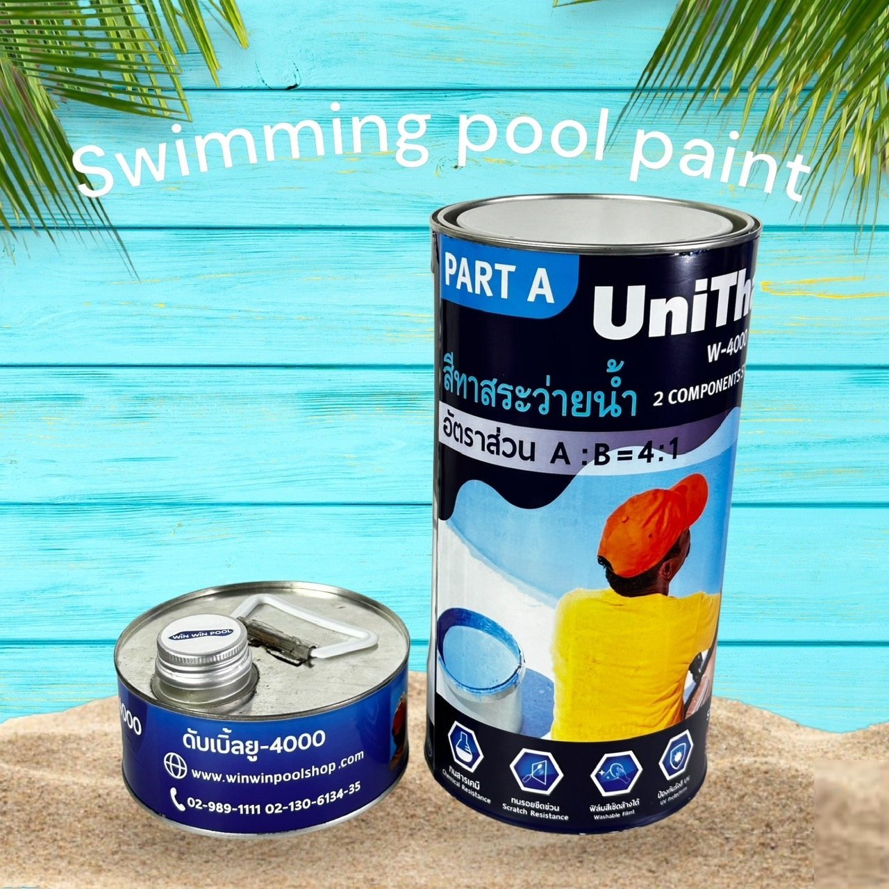 Swimming Pool Paint สีทาสระว่ายน้ำ Unithane W-4000 2 components system A,B