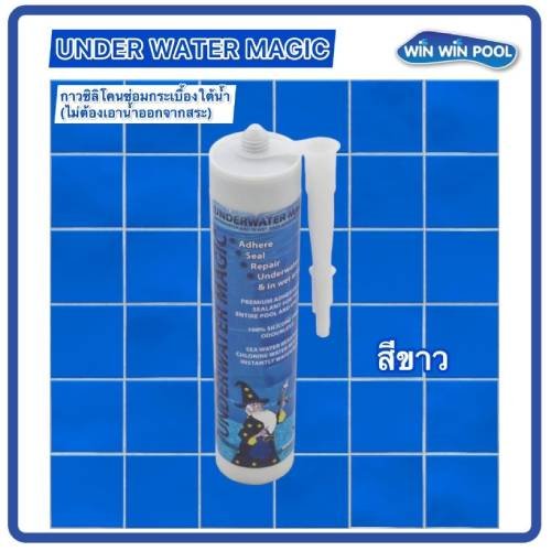 Underwater Magic Glue 290 ml White