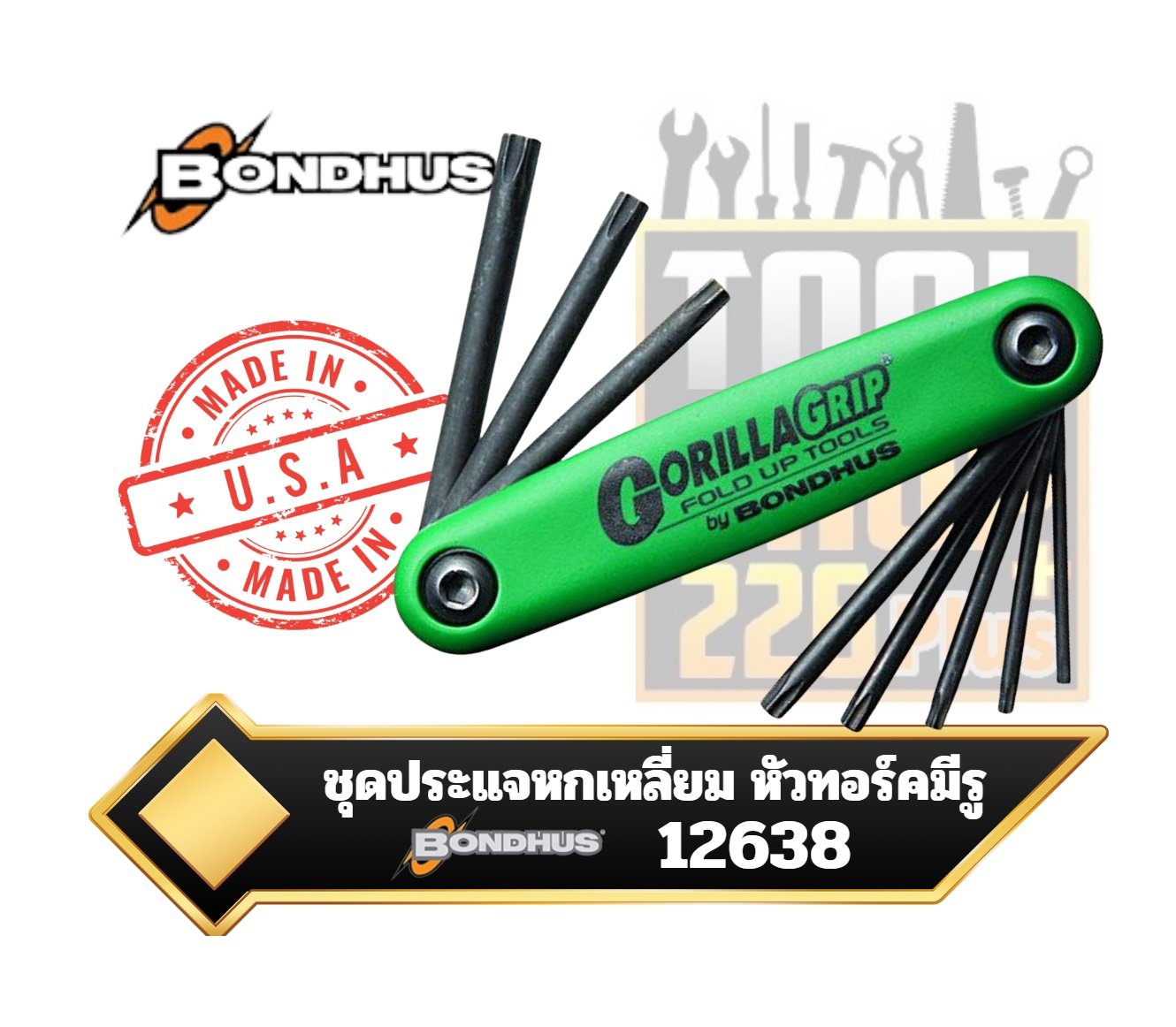 ชุดประแจหกเหลี่ยม หัวทอร์คมีรู แบบพับ 12638 GorillaGrip  Set of 8 Tamper Resistant  Star Fold-up  Keys  sizes TR9-TR40 Bondhus