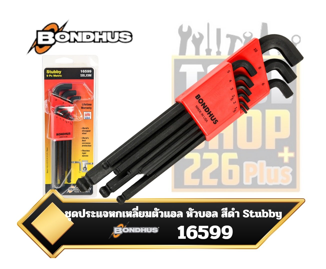 ชุดประแจหกเหลี่ยมตัวแอล หัวบอล สีดำ Bondhus 16599 Set of 9 Balldriver Stubby L-wrenches sizes 1.5-10mm