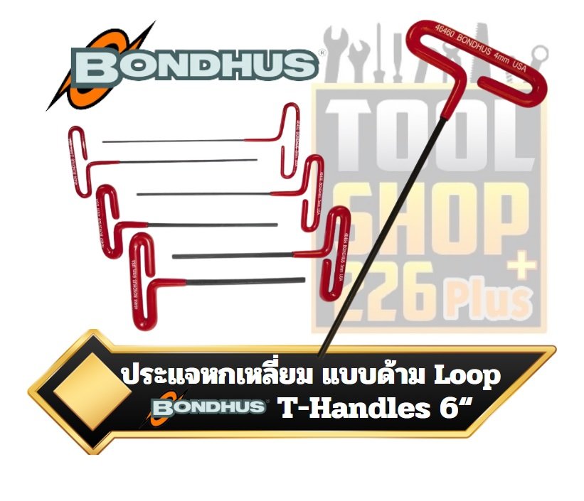 BONDHUS ประแจหกเหลี่ยมตัวที ยาว 6นิ้ว แบบด้าม Loop Hex Tip Cushion Grip Loop T-Handles with ProGuard Finish, 6"