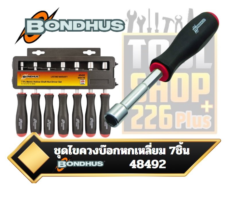 ชุดไขควงบ๊อกหกเหลี่ยม 7ตัวชุด 48492 7PC 6~12MM METRIC NUT DRIVER SET BONDHUS