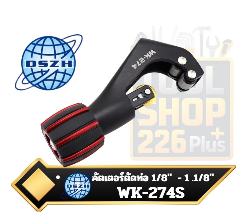 WK-274S คัตเตอร์ตัดท่อรุ่นสปริง Smart Spring Tube Cutter DSZH