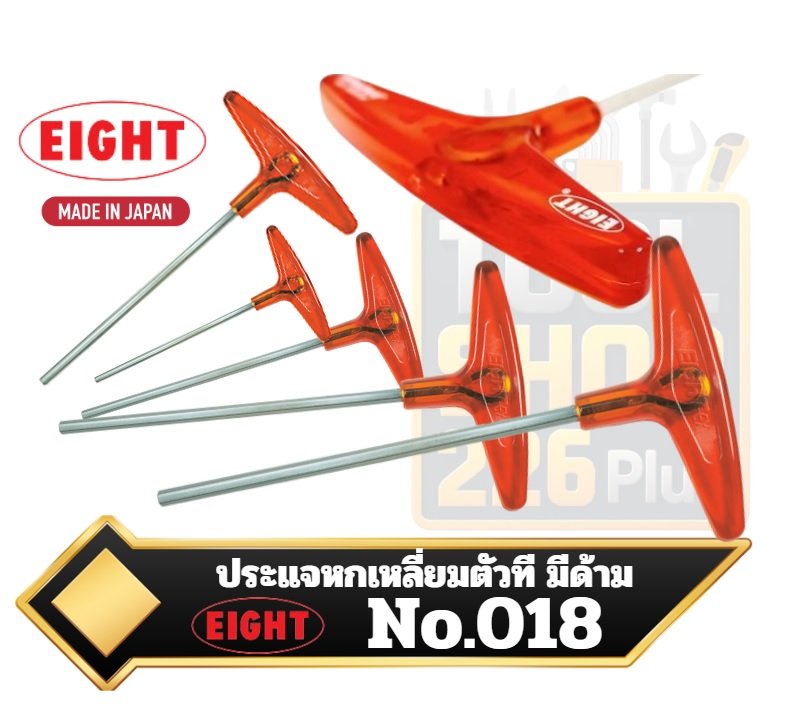 ประแจหกเหลี่ยมด้ามตัวที T-Type Hexagon Wrench EIGHT TOOL ประเทศญี่ปุ่น