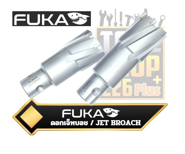 ดอกเจ็ทบอส Jet Broach FUKA ดอกเจ็ทบอช T.C.T Annular Cutter
