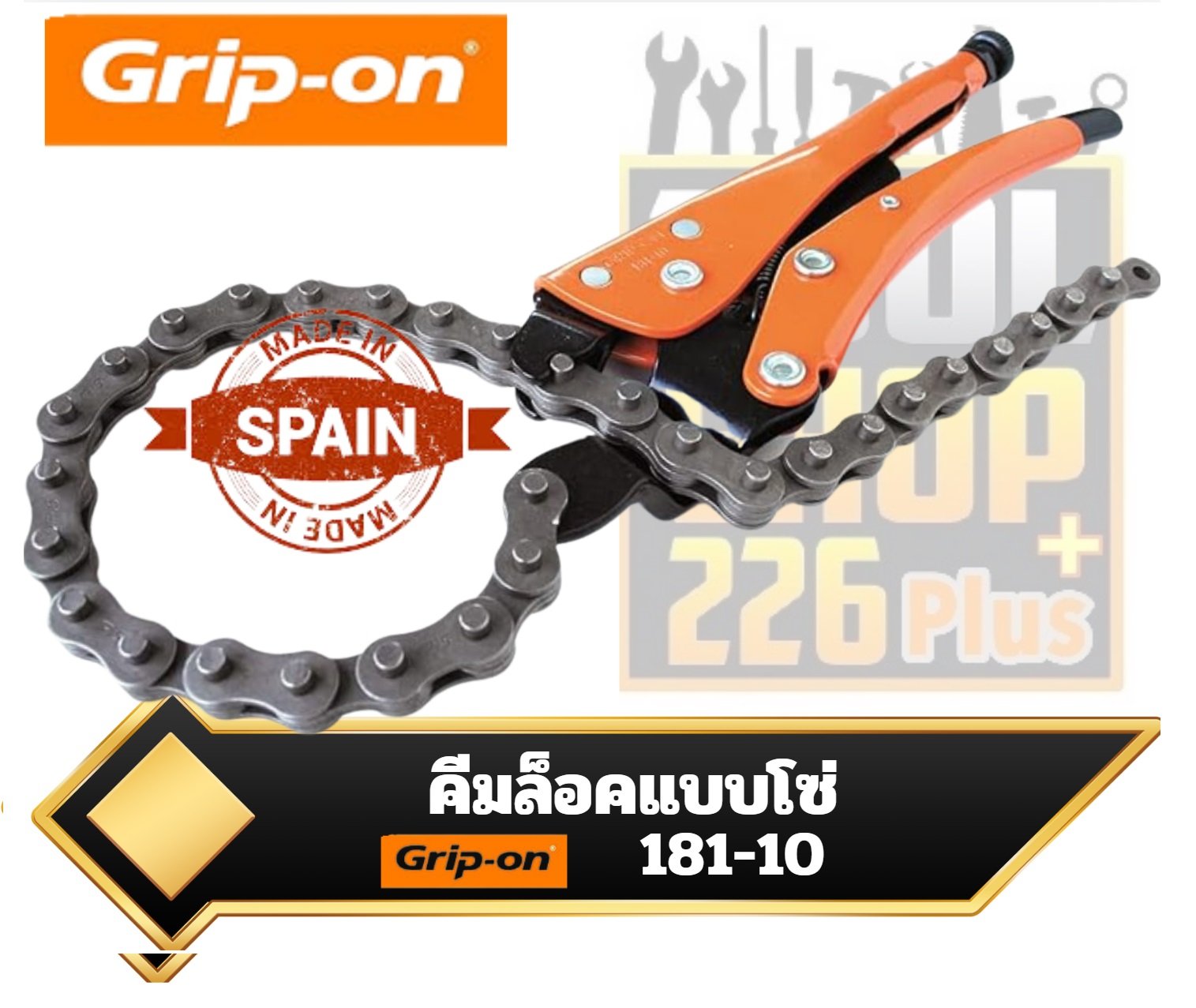 คีมล็อคโซ่ 10" Heavy 181 GRIP-ON  181-10-589 10 Inch Jaws Orange/Black