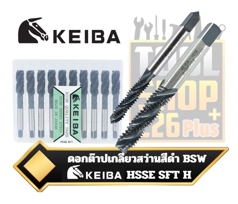 ดอกต๊าปเกลียวสว่านสีดำ ญี่ปุ่น BSW SFT-N (OX) SPIRAL FLUTE TAP
